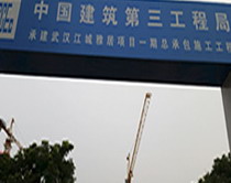 中建第三局工地噴霧除塵系統(tǒng)